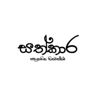 Sathkara Social Service Foundation